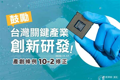 「台版晶片法案」拍板！國內半導體大廠按讚 商傳媒