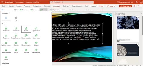 Как убрать анимацию на презентации - 81 фото