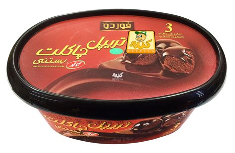 بستنی تریپل چاکلت 650 گرمی کاله