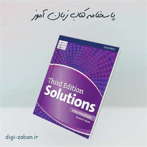 پاسخنامه Solutions Intermediate | سلوشن اینترمدیت (WB + SB)