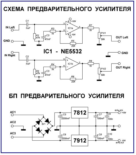 5532 схема включения