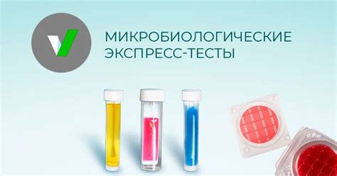 СРБ. Прайс на микробиологические экспресс-тесты
