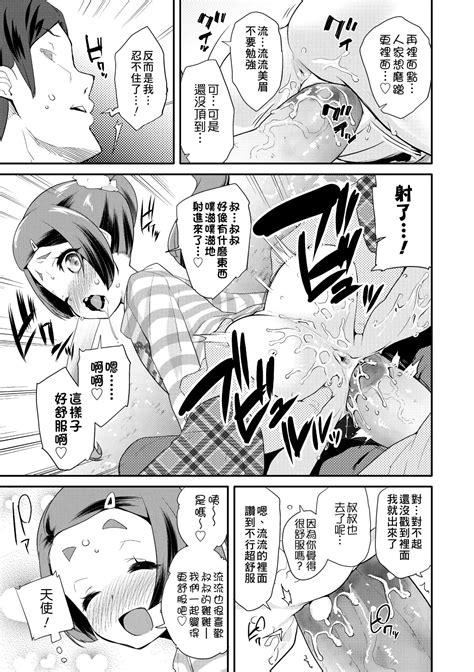 Pakopako Princess Page Nhentai Hentai Doujinshi And Manga