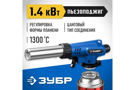 Газовая горелка ЗУБР ГП-500 с пъезоподжигом 55552 - выгодная цена ...