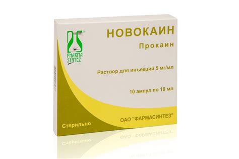 Новокаин, 5 мг/мл, раствор для инъекций, 10 мл, 10 шт. купить по цене ...