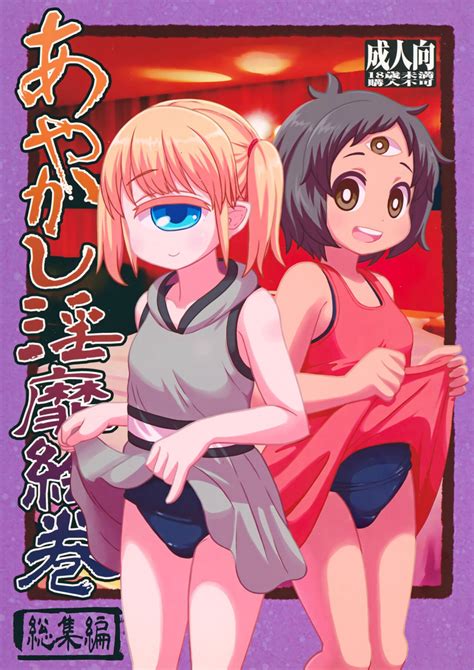 Ayakashi Inbi Emaki Nhentai Hentai Doujinshi And Manga