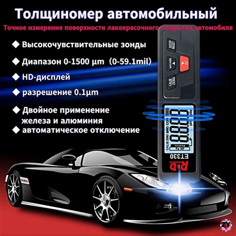 Толщиномер автомобильный, электронный магнитный инструмент для ...
