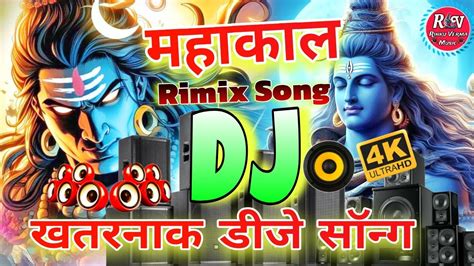 Mahakal Dj Dialogue Song Jay Shri Mahakal Dj Jaikara