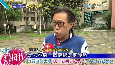 20160713中天新聞 吸睛！ 商家多元行銷 快閃行銷 搶占市場 Youtube