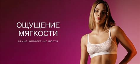 Онлайн-магазин женского белья "Дефиле"