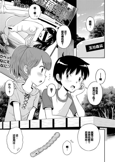 Suteki Na Sekai Soushuuhen Meiyo To Shuuchi To Sex To Page 45 Nhentai Hentai Doujinshi