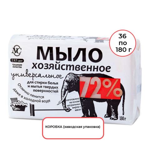 Мыло хозяйственное Универсальное 72%, 36 шт по 180г Невская Косметика ...