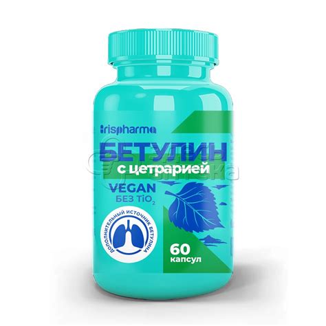 БАД Irispharma Бетулин с цетрарией | отзывы
