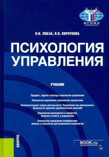 Психология бизнеса | Книги–Лабиринт