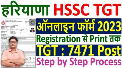 Hssc Haryana Tgt Recruitment 2023 Notification 7471 Post