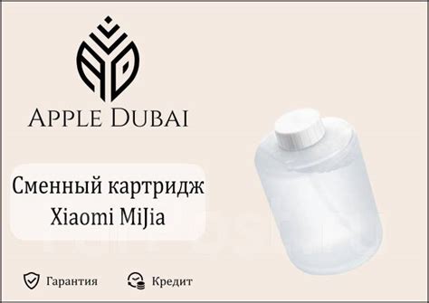 Сменный картридж для дозатора мыла Xiaomi MiJia, в наличии. Цена: 450 ...