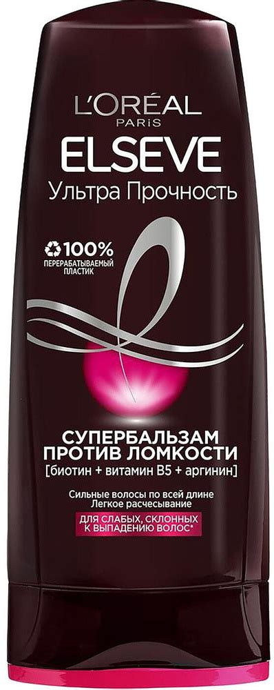 Бальзам Elseve Ультра прочность 200мл 3 шт - купить с доставкой по ...