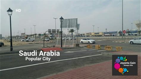 Dammam Saudi Arabia Road View King Fahad Beautyfull Place Busiest