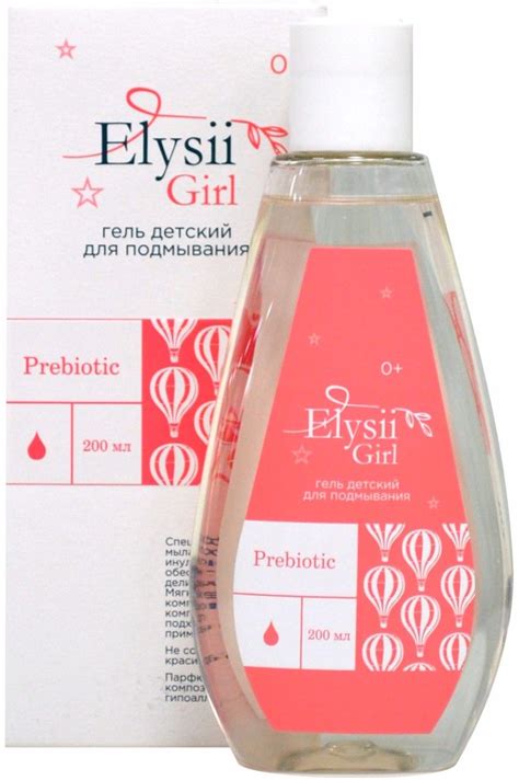 Elysii Girl Гель детский для подмывания, пребиотик, 200 мл, 1 шт ...