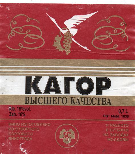 Кагор Высшего Качества