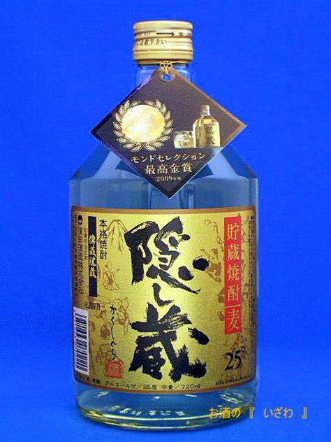 麦焼酎 隠し蔵 720ml 25度 濱田酒造 大量入荷