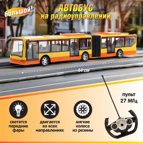 Автобус РУ Veld Co купить по цене 3027 ₽ в интернет-магазине Детский мир