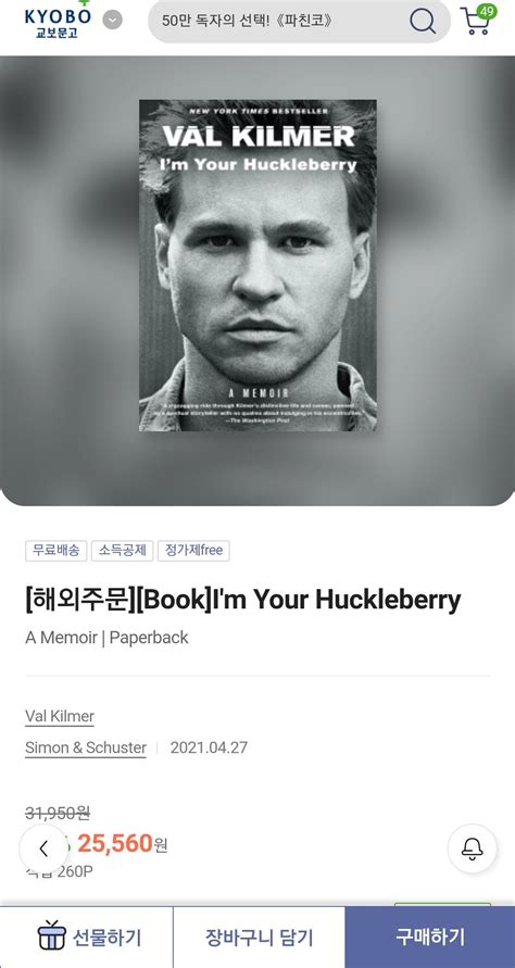 빙수 on Twitter: "@benben_5555 탐라보니까 오프라인 교보문고에 잇다고 하시는분들도 계시더라구요!!! 온라인 ...