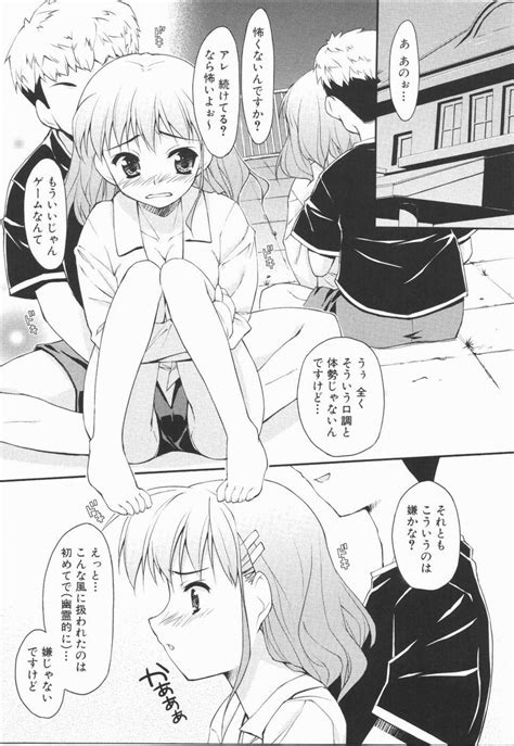 I Love H Page 179 Nhentai Hentai Doujinshi And Manga