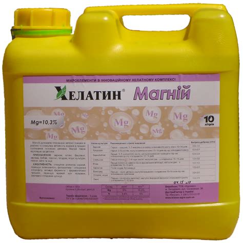 Хелатин Магний, 10л купить по низкой цене - интернет-магазин Агролавка ...