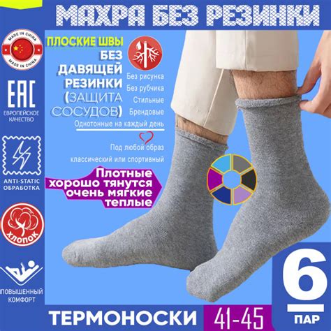 Термоноски мужские махра (41-45) без резинки медицинские зимние теплые ...
