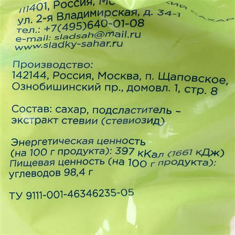 Сахар сладкий 330г с экстрактом стевии купить за 201 руб. с доставкой ...