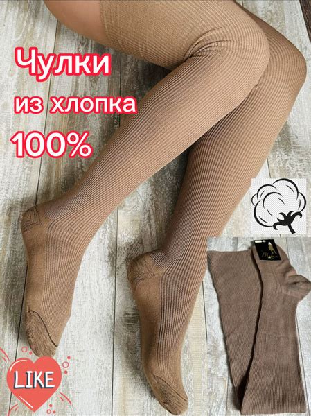 Чулки, 100 ден купить на OZON по низкой цене (1594354146)
