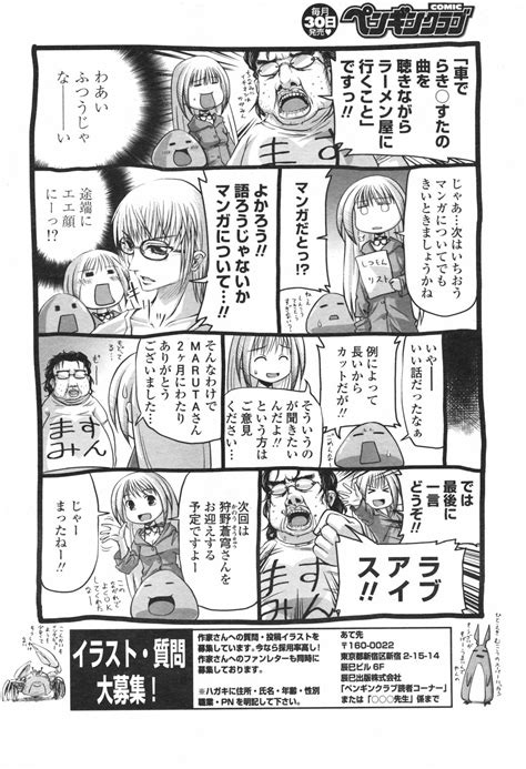 COMIC Penguin Club Page Nhentai Hentai Doujinshi And Manga