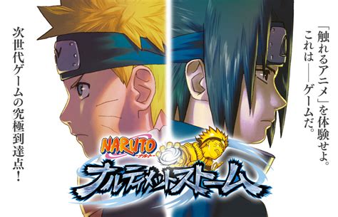 Naruto－ナルト－ ナルティメットストーム