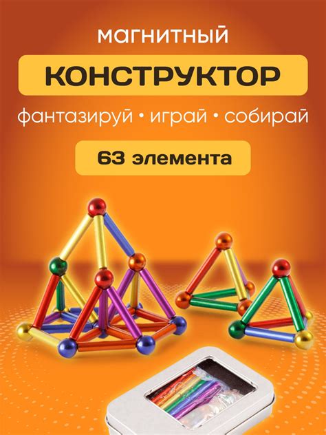 Магнитный конструктор-головоломка Forceberg (Неокуб), цветной - купить ...