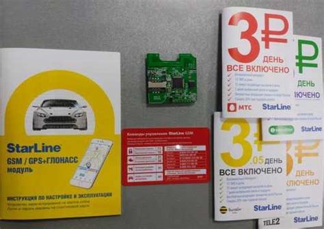 GSM-приемник StarLine GSM5 Мастер | Festima.Ru - Мониторинг объявлений