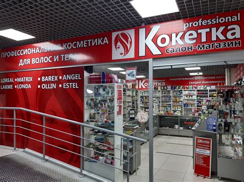 Салон-магазин "Кокетка"