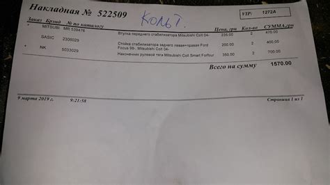 Мелкое ТО за которым следует глобальная шумка… — Mitsubishi Colt VI, 1 ...