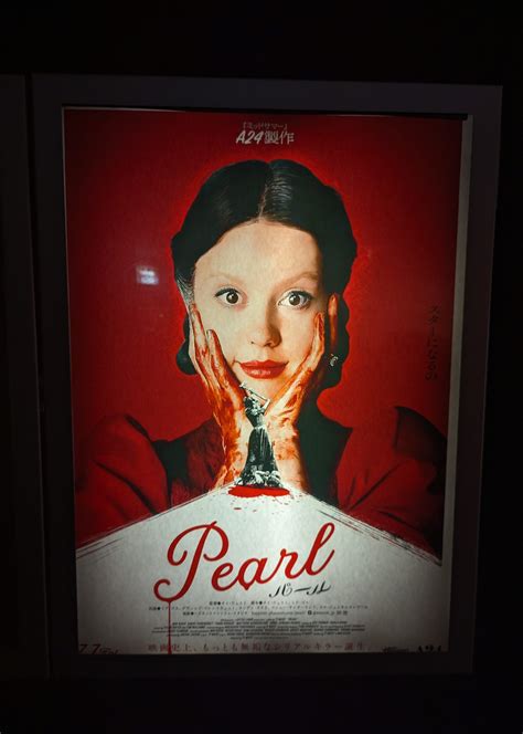 【感想】『pearl パール』私はオカン好きだったな【ネタバレあり】 まゆ文明