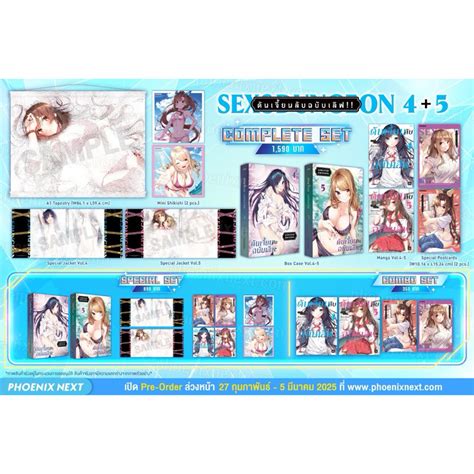 โคดลด20 สงสด1000 SEX AND DUNGEON ดนเจยนลบฉบบเลฟ เลม 1 5 Special set Shopee Thailand