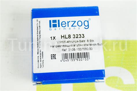 Направляющие втулки клапанов Herzog для 8-клапанных ВАЗ 2108, 2109 ...
