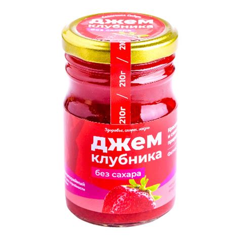 Джем без сахара "Клубника" купить - · Цена в интернет-магазине Клетчатки