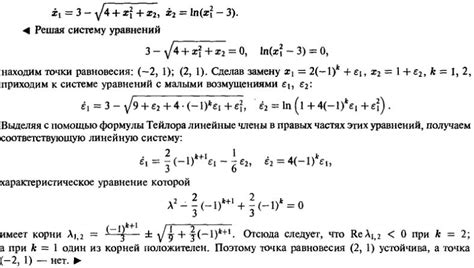 Решение дифференциальных уравнений - Филиппов 919