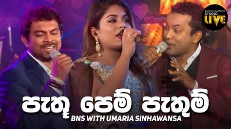 Pathu Pem Pathum & Gum Nade | BNS Studio Live 2016 | Mahesh Denipitiya ...