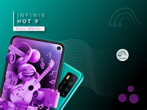 سعر و مواصفات هاتف infinix hot 9 أرخص موبايل بتصميم الثقب