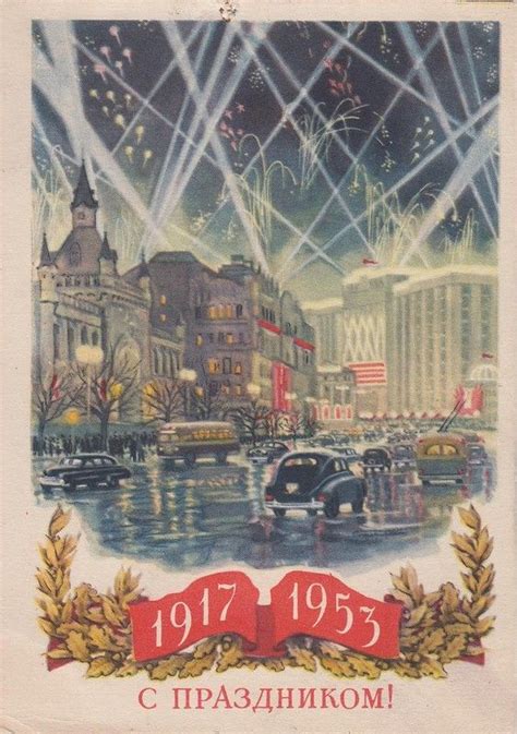 "День 7 ноября - красный день календаря". | Soviet art, Vintage ...