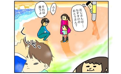 「おじさんがおとうさんなの？」夫以外の人の精子提供を受けるということは 特別｜ベビーカレンダー