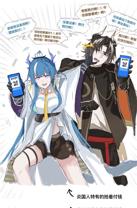 commencing gay kiss exe on Twitter RT TessiZdx 一些大炎特有的客气方式 明日方舟