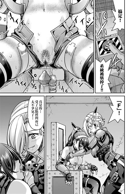 女間諜淫縛拷問大作戰 Page 52 nhentai hentai doujinshi and manga