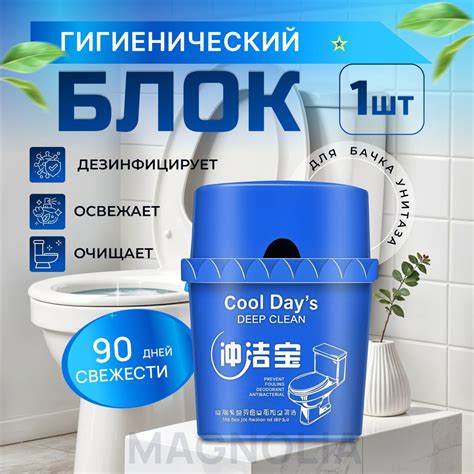 Средство для туалета / блок для унитаза / очиститель для бачка унитаза ...